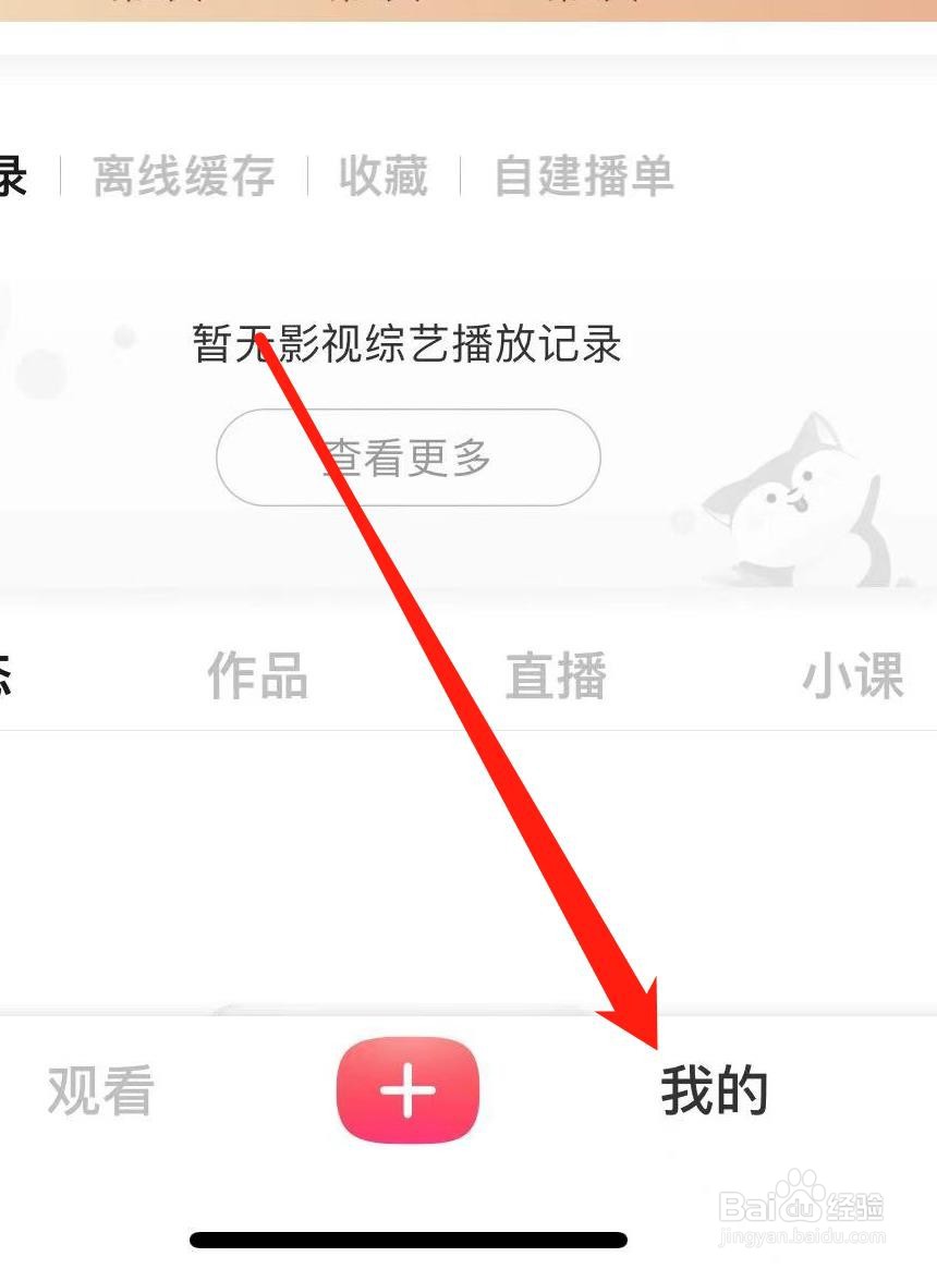 搜狐视频APP如何设置退出登录