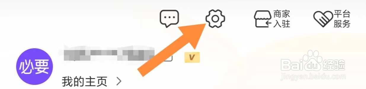 必要如何开启WIFI下自动播放视频