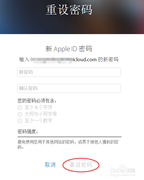 Apple ID密码忘记怎么办？