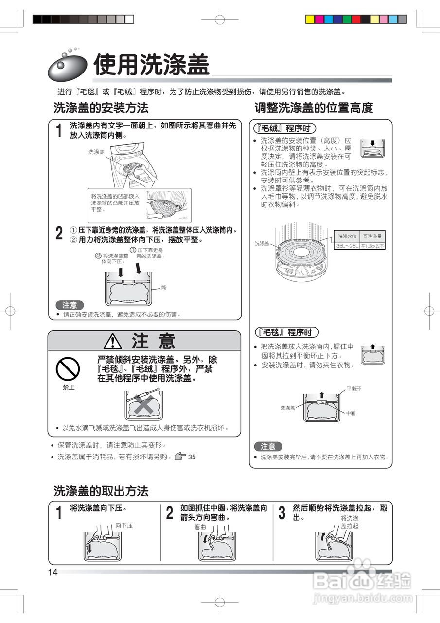 日立XQB65-KS洗衣机使用说明书:[2]