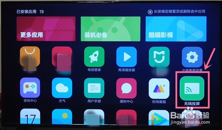 苹果手机怎么连接到小米电视