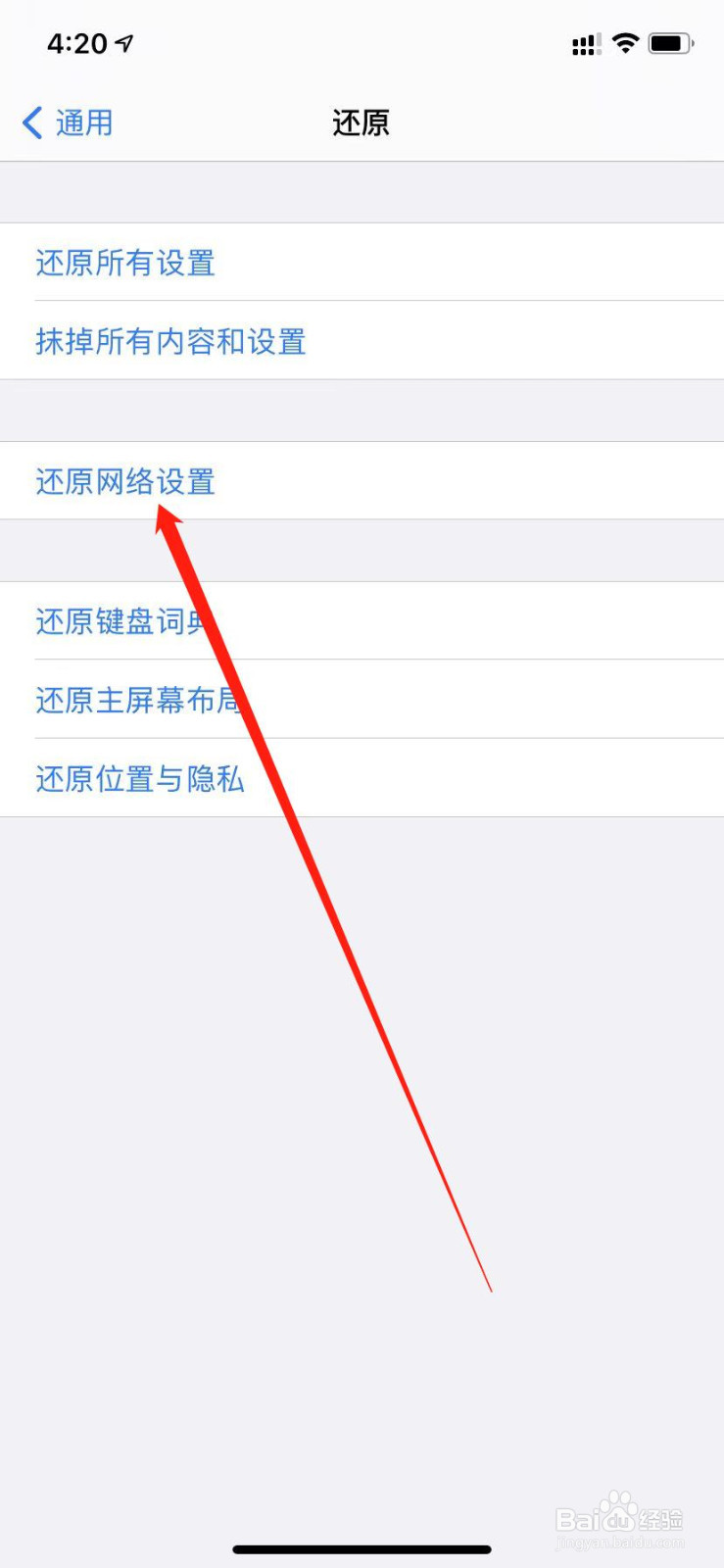 苹果手机突然没信号无服务