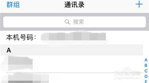 iPhone6s手机怎么给联系人设置不同的来电铃声