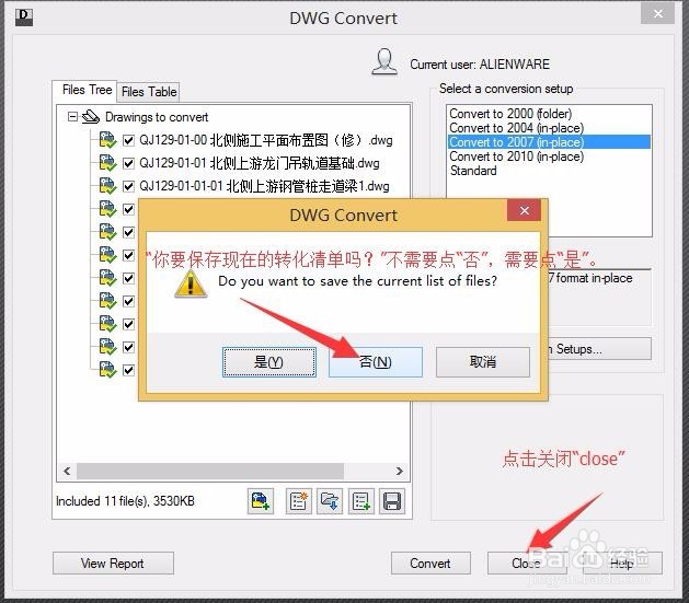 DWG trueview转换CAD版本方法
