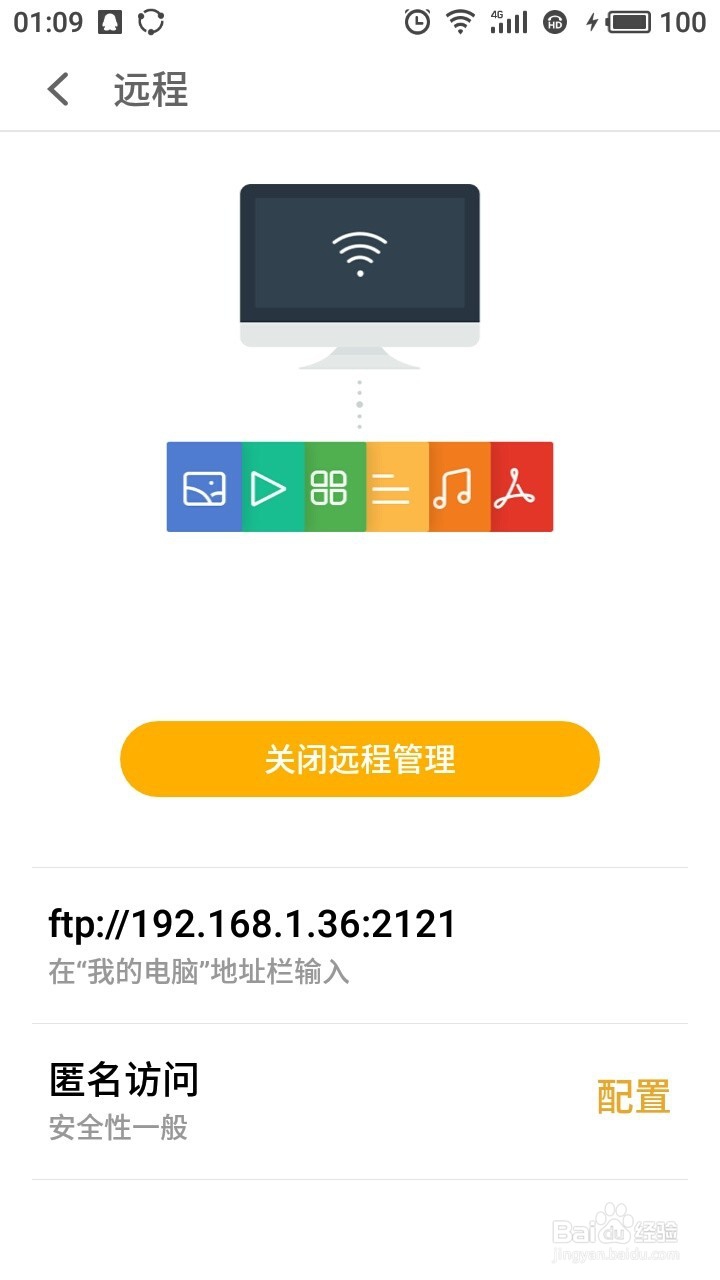 deepin系统下通过ftp访问手机文件
