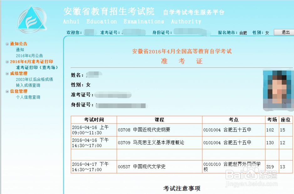 关于高等教育自考准考证考场该如何查询