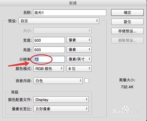 如何在Photoshop中新建一个画布
