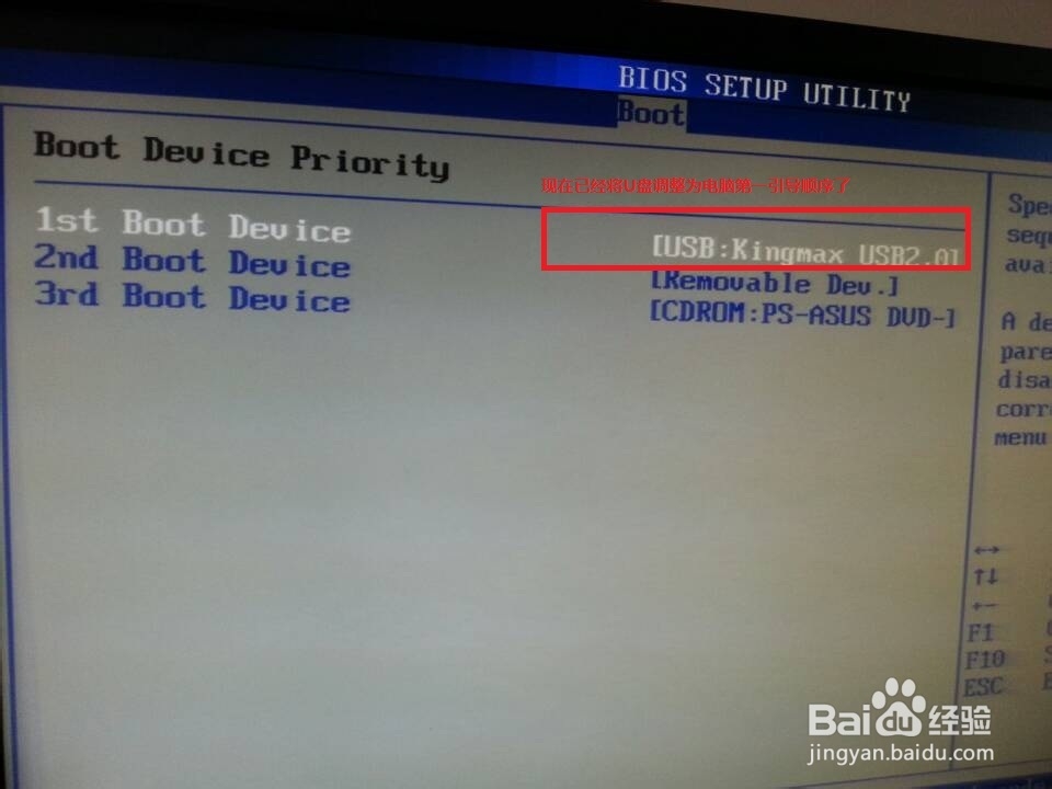 用U盘装系统的那些事：[3]电脑设置从U盘引导
