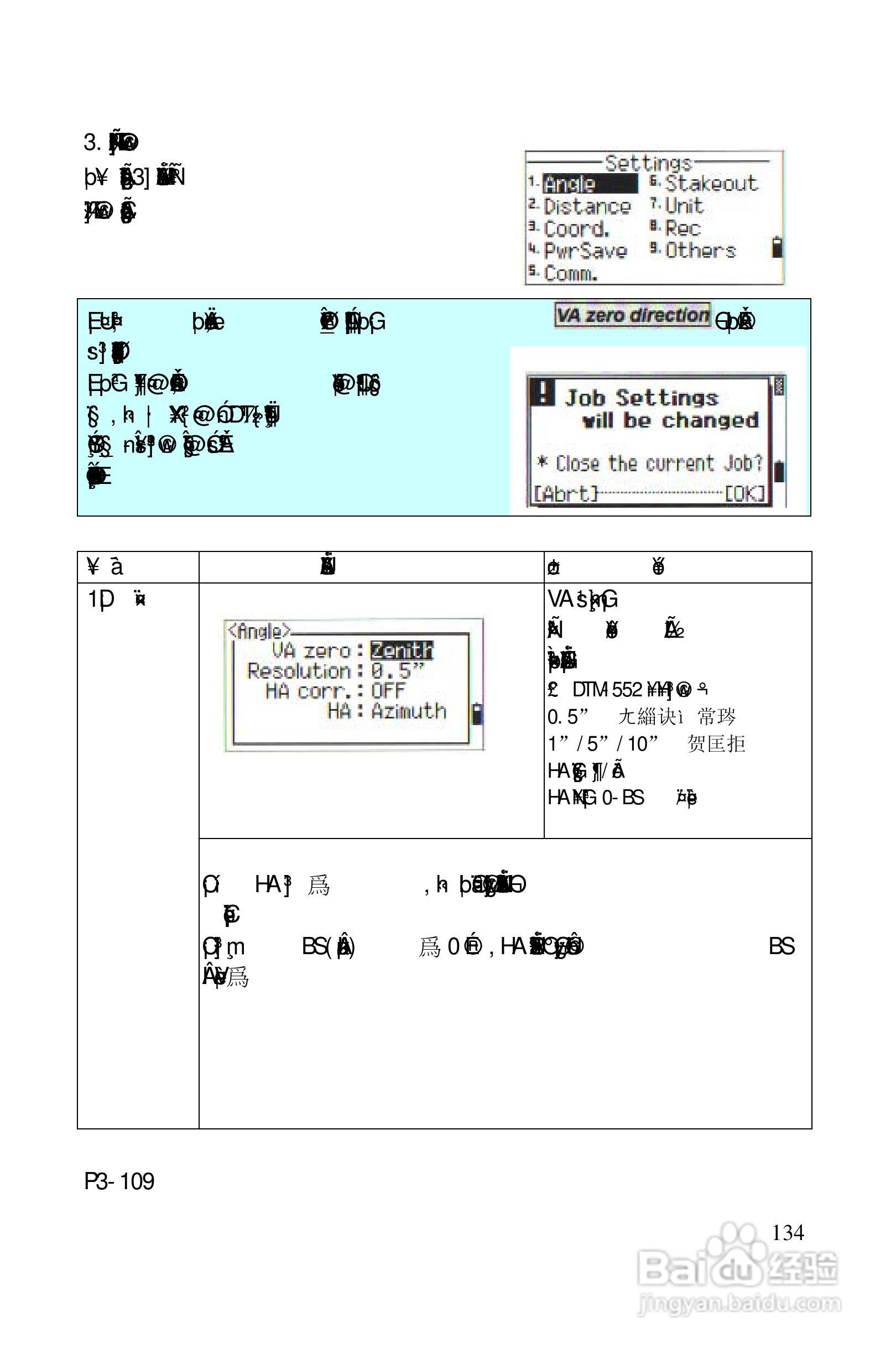 尼康DTM-522、532、552_DTM_NPL 332、352系列全站仪使:[14]