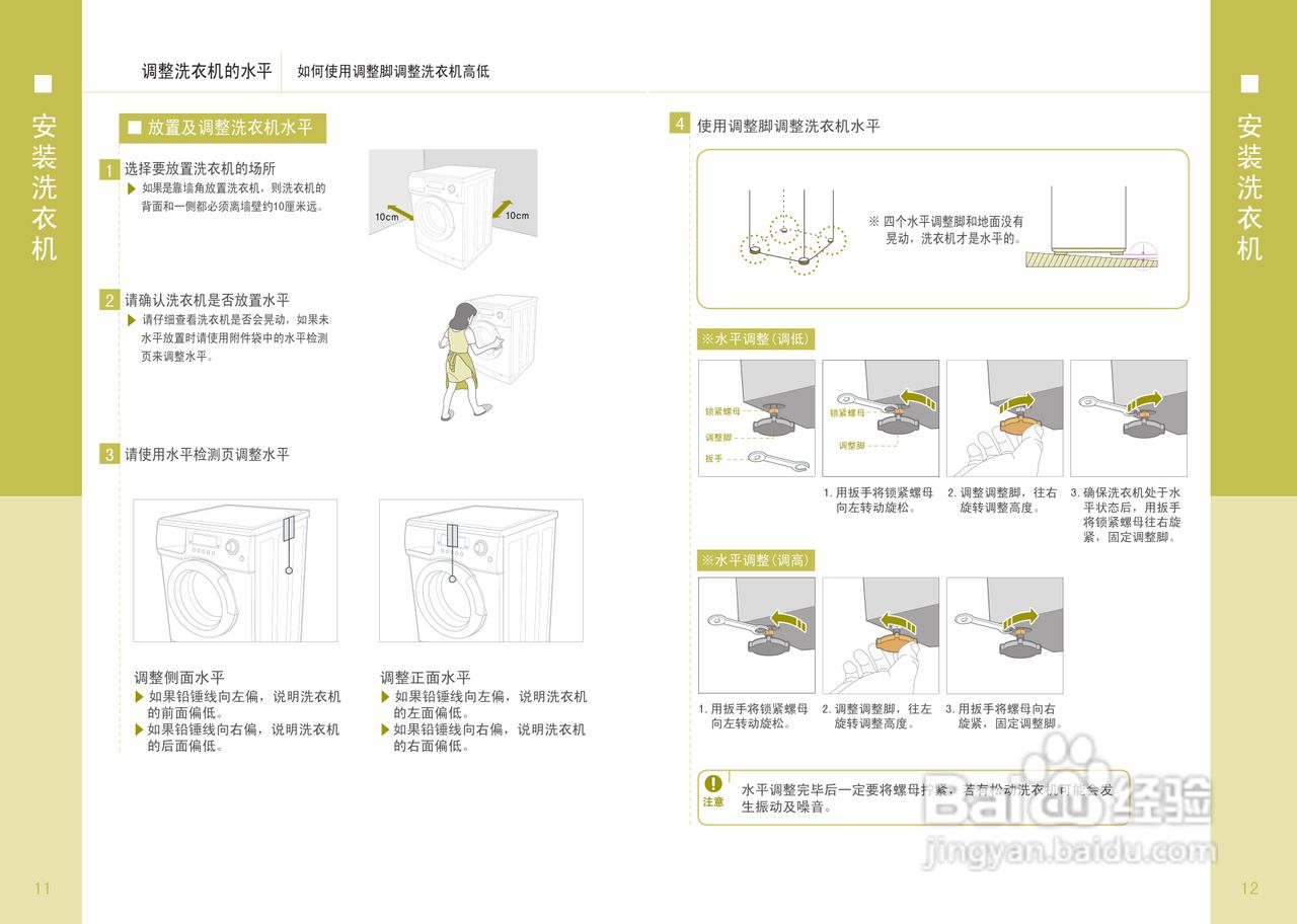 三星WD-J1255滚筒洗衣机使用说明书:[1]