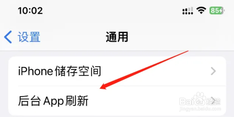 苹果电量掉电非常快怎么办