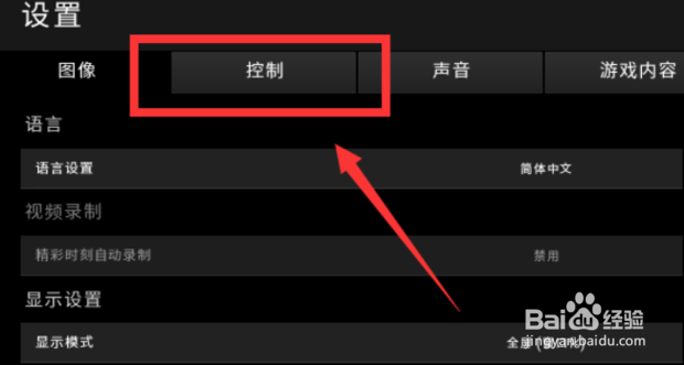 怎么调电脑吃鸡游戏鼠标灵敏度