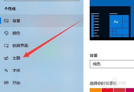 Win10怎么把控制面板添加到电脑桌面上