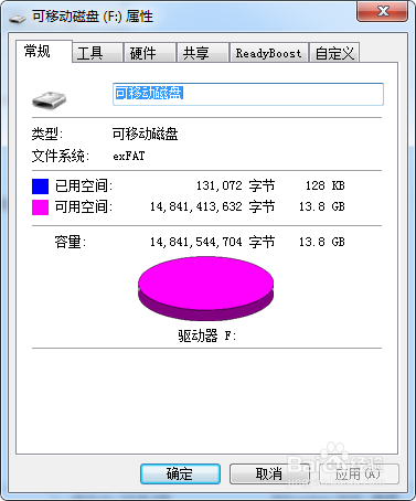 U盘格式FAT32、exFAT、NTFS如何相互转换