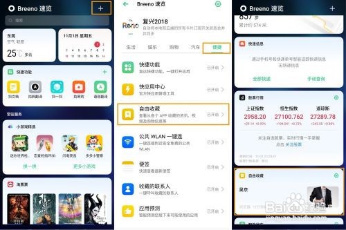 OPPO K5如何使用自由收藏功能？