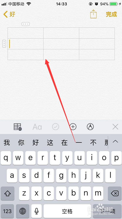 iPhone备忘录怎么添加表格