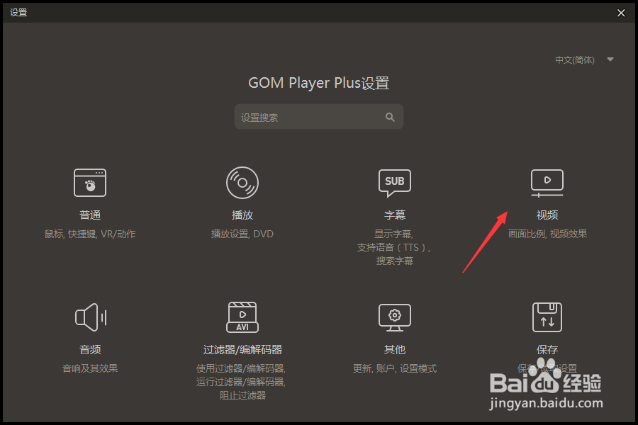 GOM Player怎么设置仅影像翻转影像左右翻转