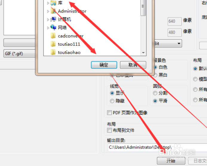 怎么将CAD 图导成图片