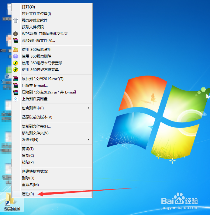 如何给电脑F盘内文件夹设置桌面快捷方式