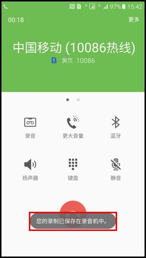 Samsung Galaxy S7 SM-G9308(6.0.1)如何使用通话录音功能?
