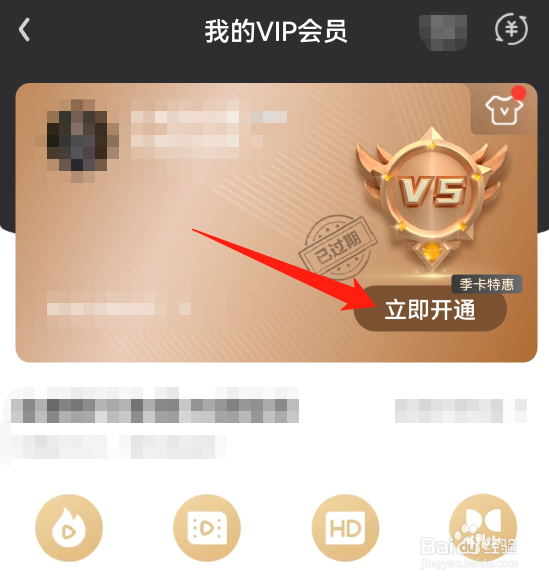 爱奇艺激活码如何兑换会员？