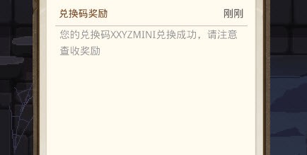 小小勇者微信小程序兑换码大全最新2022