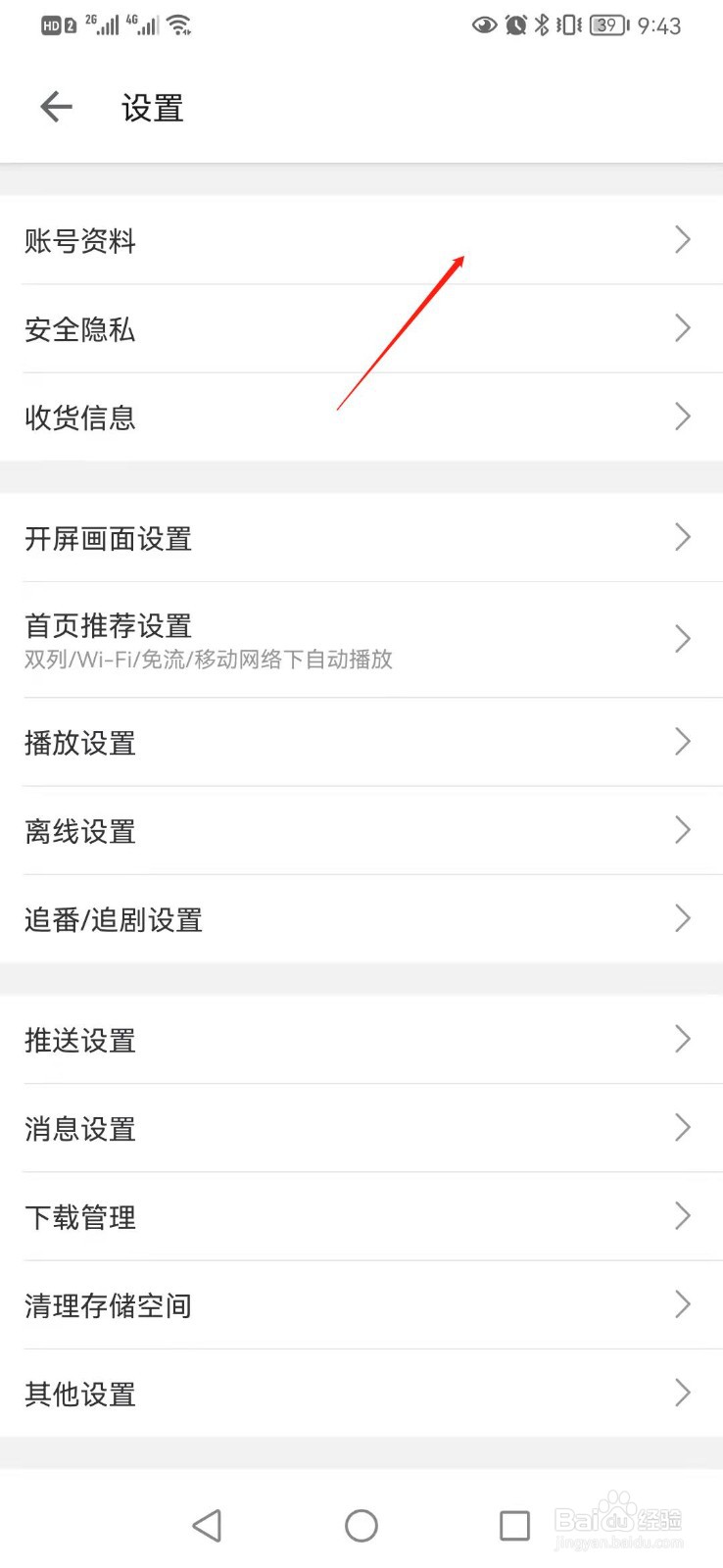 哔哩哔哩如何查询我的二维码名片