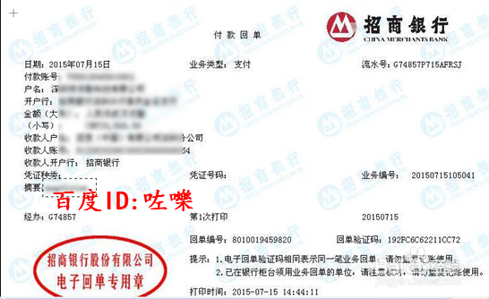 利用Photoshop如何给图片去水印--背景水印