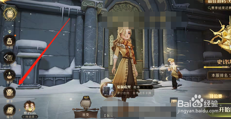 哈利波特魔法觉醒怎么给下周禁卡投票