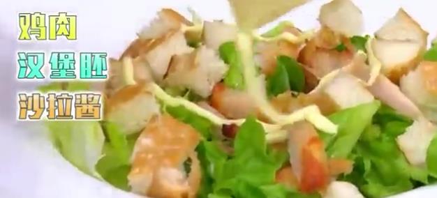 鸡翅牛肉饼沙拉(带你飞)怎么做