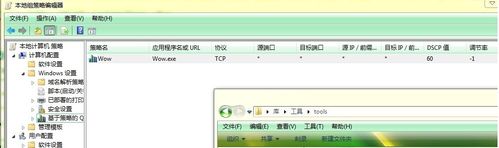 教你win7降低wow延迟的办法