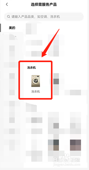 美的滚筒e30解决方法