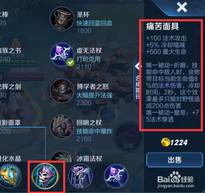 王者荣耀S18赛季貂蝉铭文出装攻略