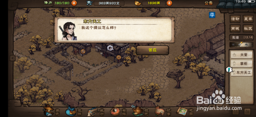 烟雨江湖神女之谜任务怎么触发