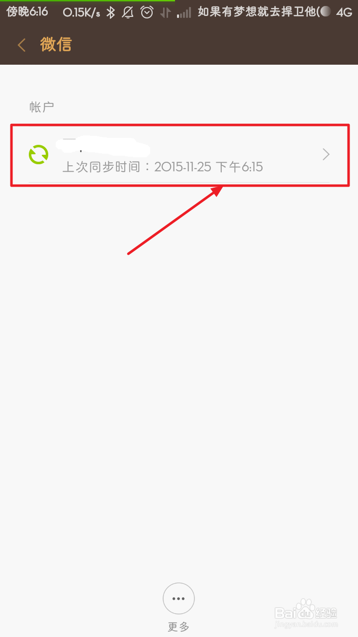 如何解决小米手机通讯录联系人重复的问题