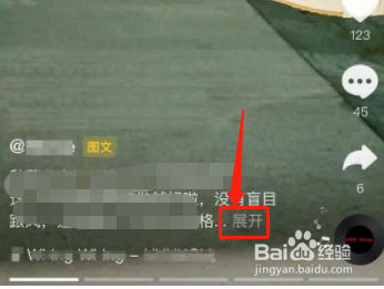 抖音发布图文种草方法介绍