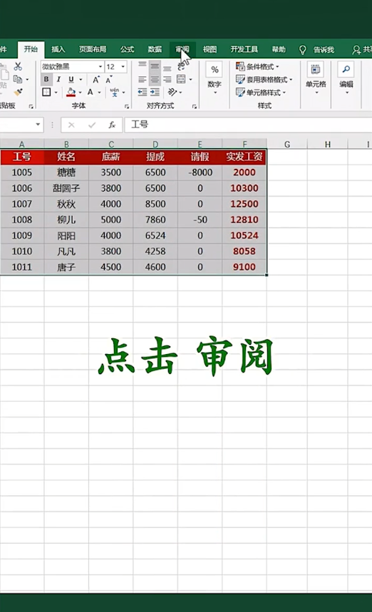 Excel怎么加密？