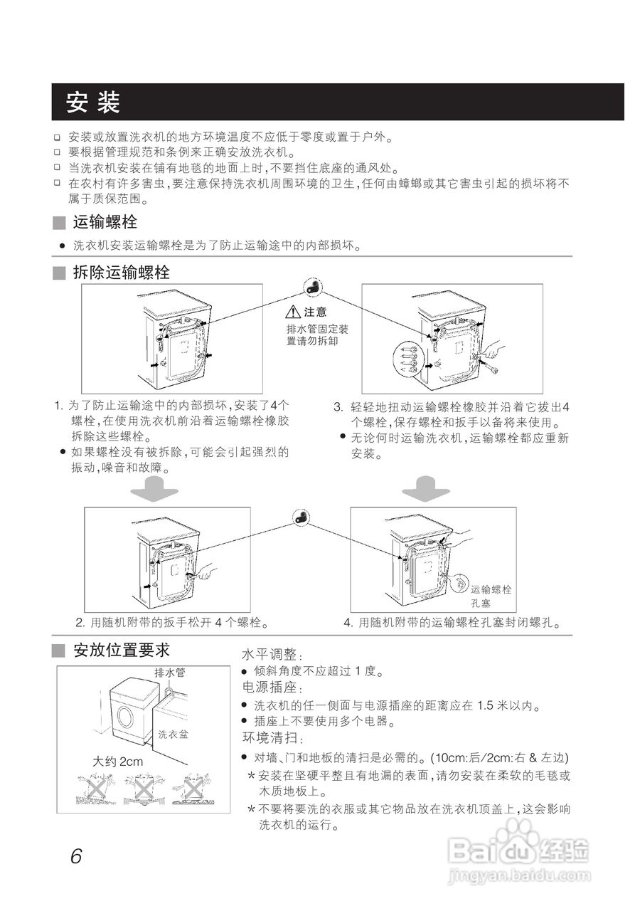 LG WD-A12255DS洗衣机使用说明书:[1]