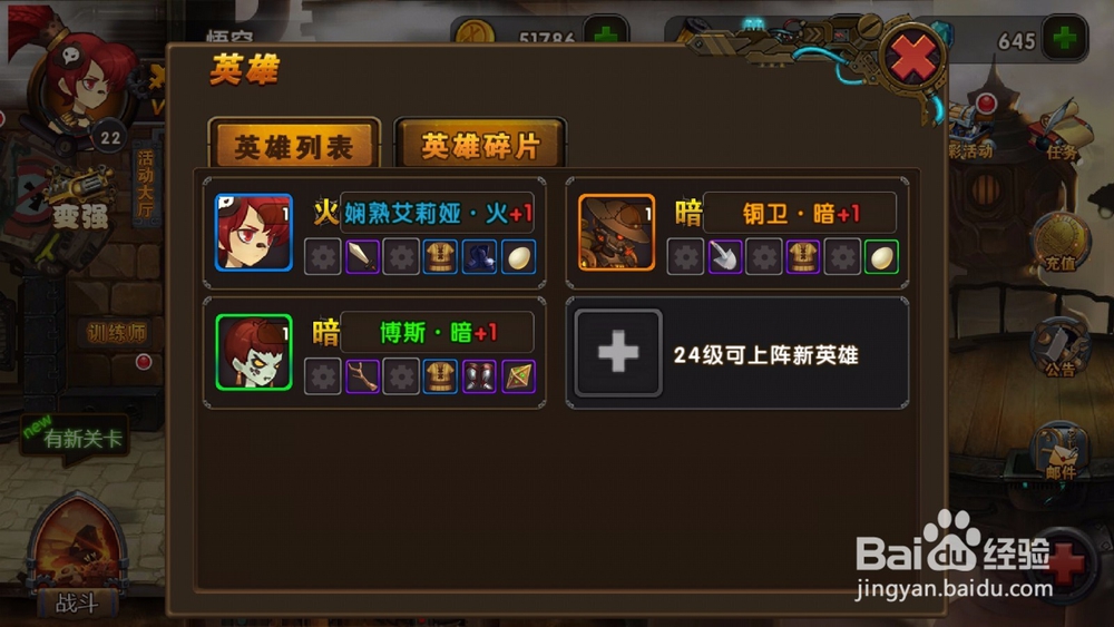 时空幻想如何英雄成长