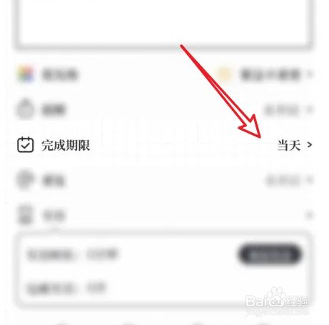 我要做计划修改计划的完成期限教程