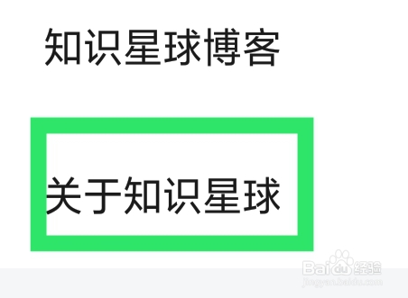 知识星球APP怎样查看知识星球由来