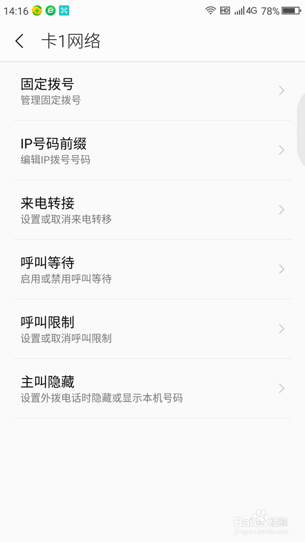 如何在360 N5手机上修改手机SIM卡的密码-PIN码