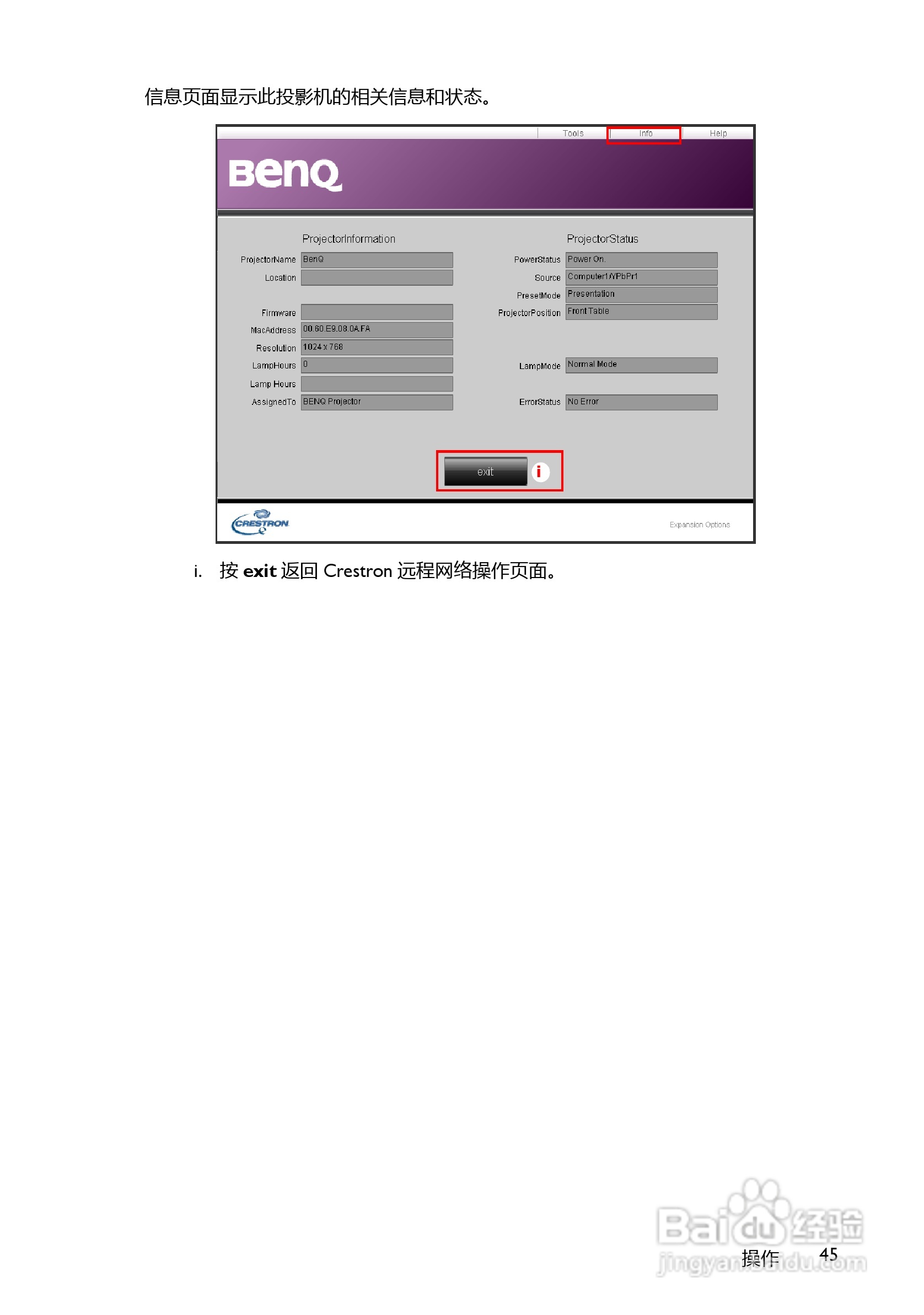 明基MP780ST+投影机使用说明书:[5]