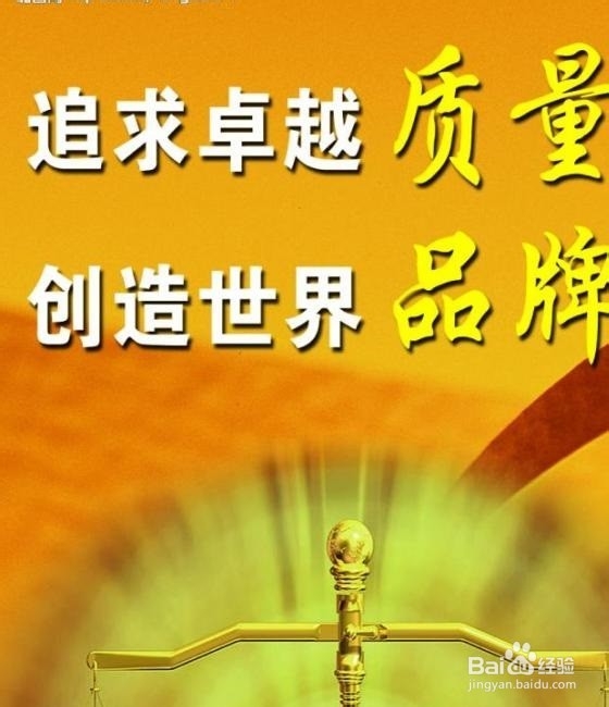 企业质量管理基础知识