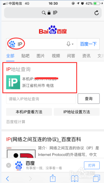怎么看 iphone ip地址 dns怎么看ios ip地址 dns