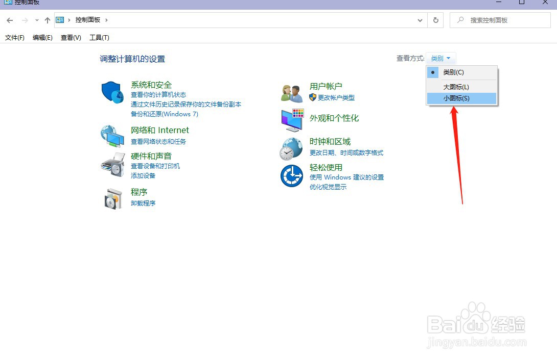 win10如何设置鼠标样式？