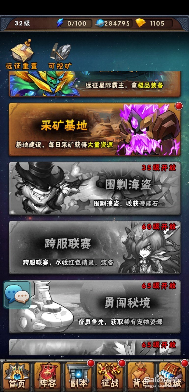 赛尔哈精灵大作战采矿基地!