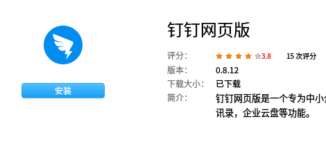 deepin linux下怎么安装钉钉