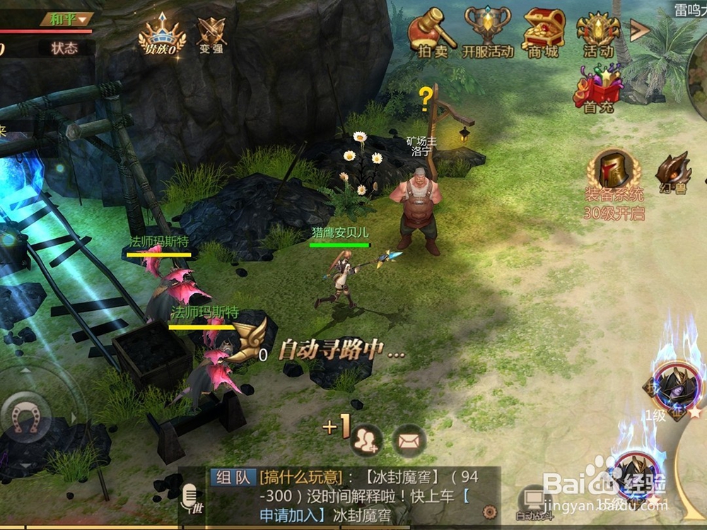 风暴魔域幻兽出战与合体攻略