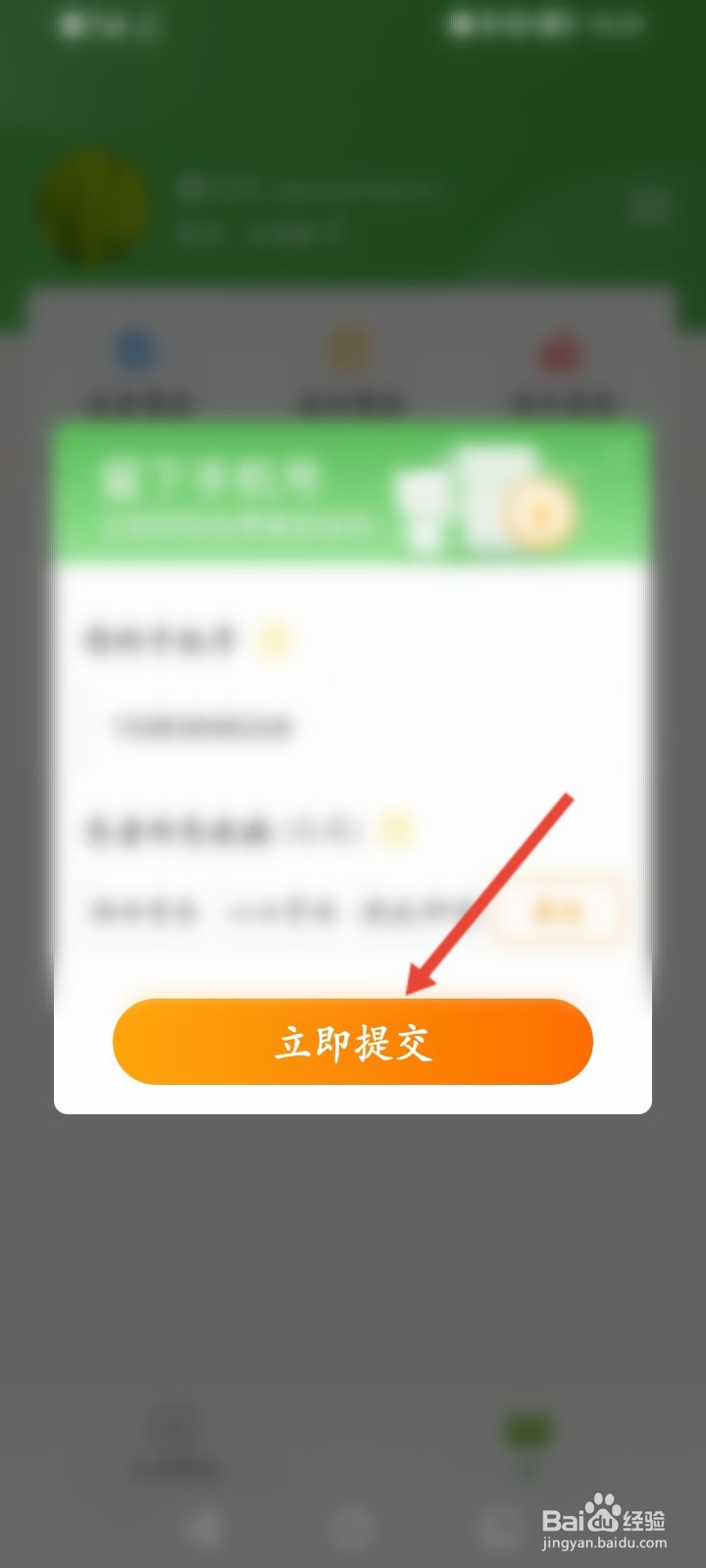 轻松筹怎么操作